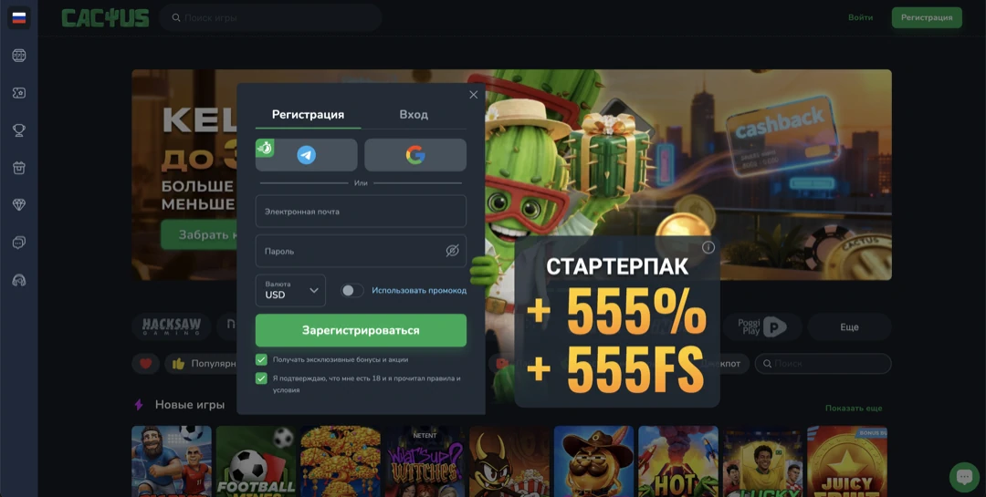 Cactus Casino официальный сайт кактус казино: регистрация и зеркало Cactus Casino официальный сайт кактус казино: регистрация и зеркало
